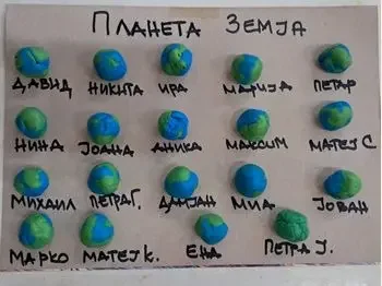 Ден на планетата Земја - 22.04.2026 Ден на планетата Земја - 22.04.2026